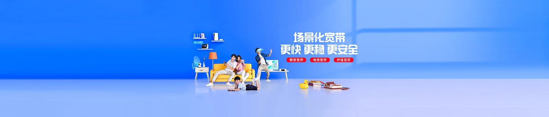 剑河移动宽带