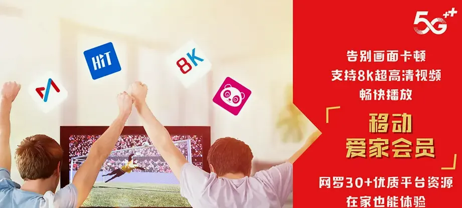剑河剑河县革东镇 移动宽带
