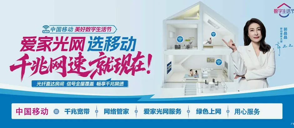 剑河剑河县观么镇 移动宽带